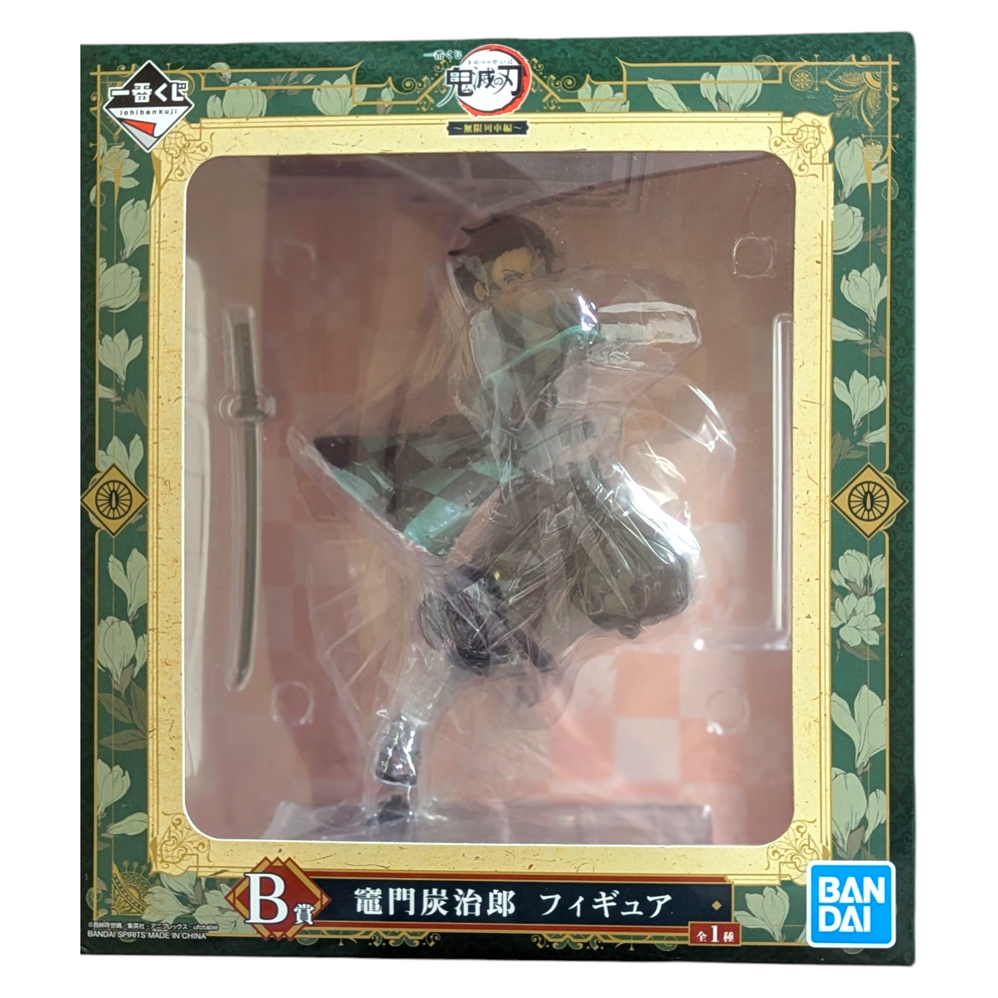 Figurine de Tanjirō Kamado - Démon slayer - Ichiban kuji Prix B - Collection train de l'infini