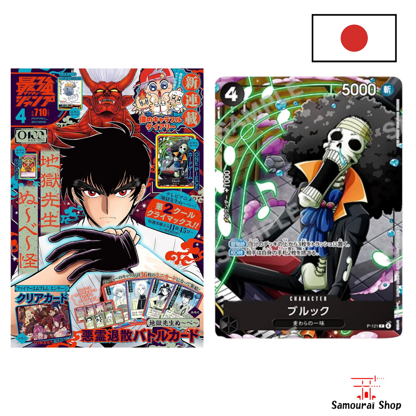 SAIKYO JUMP Vol. Avril + carte promo Brook exclusive