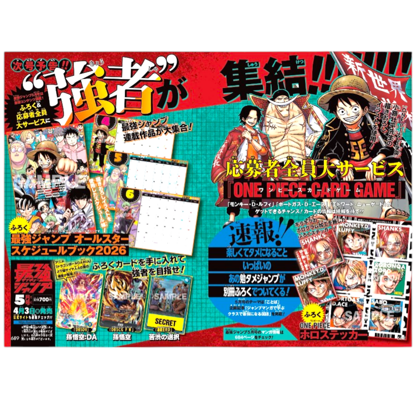 3 cartes promo exclusif One Piece Card Game SAIKYO JUMP Vol. MAI - Luffy, Ace, Barbe Blanche