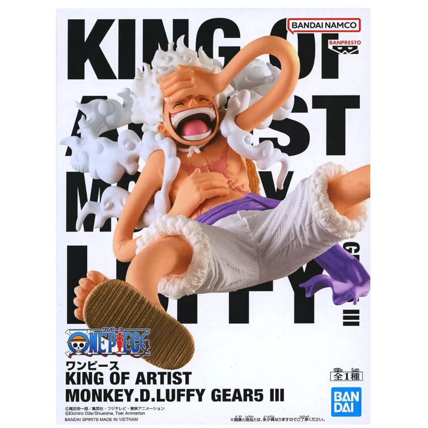 Monkey.D.Luffy Gear 5 figure - version 3