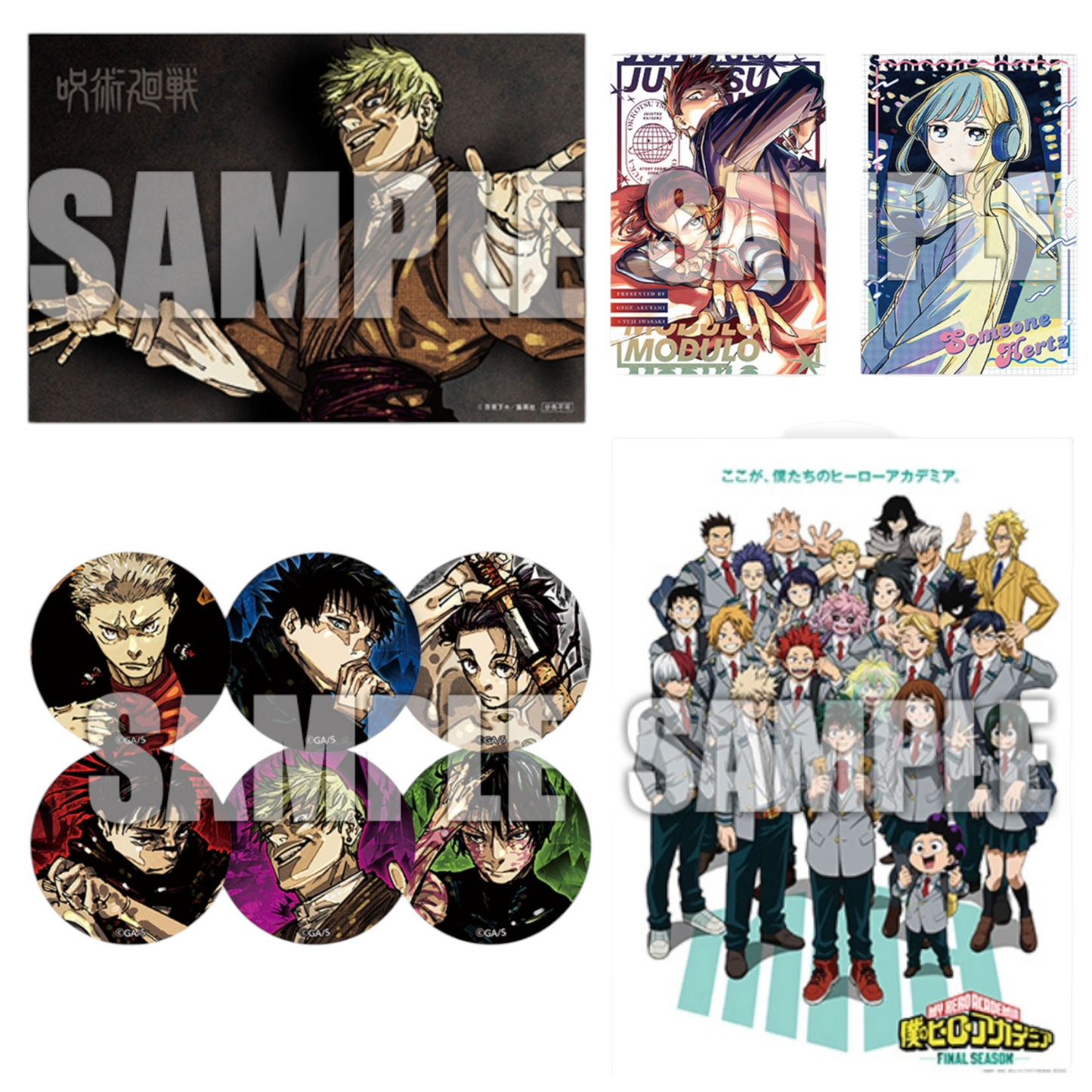 Jump Giga Édition Spéciale Février 2026 – Pack Collector Jujutsu Kaisen & MHA