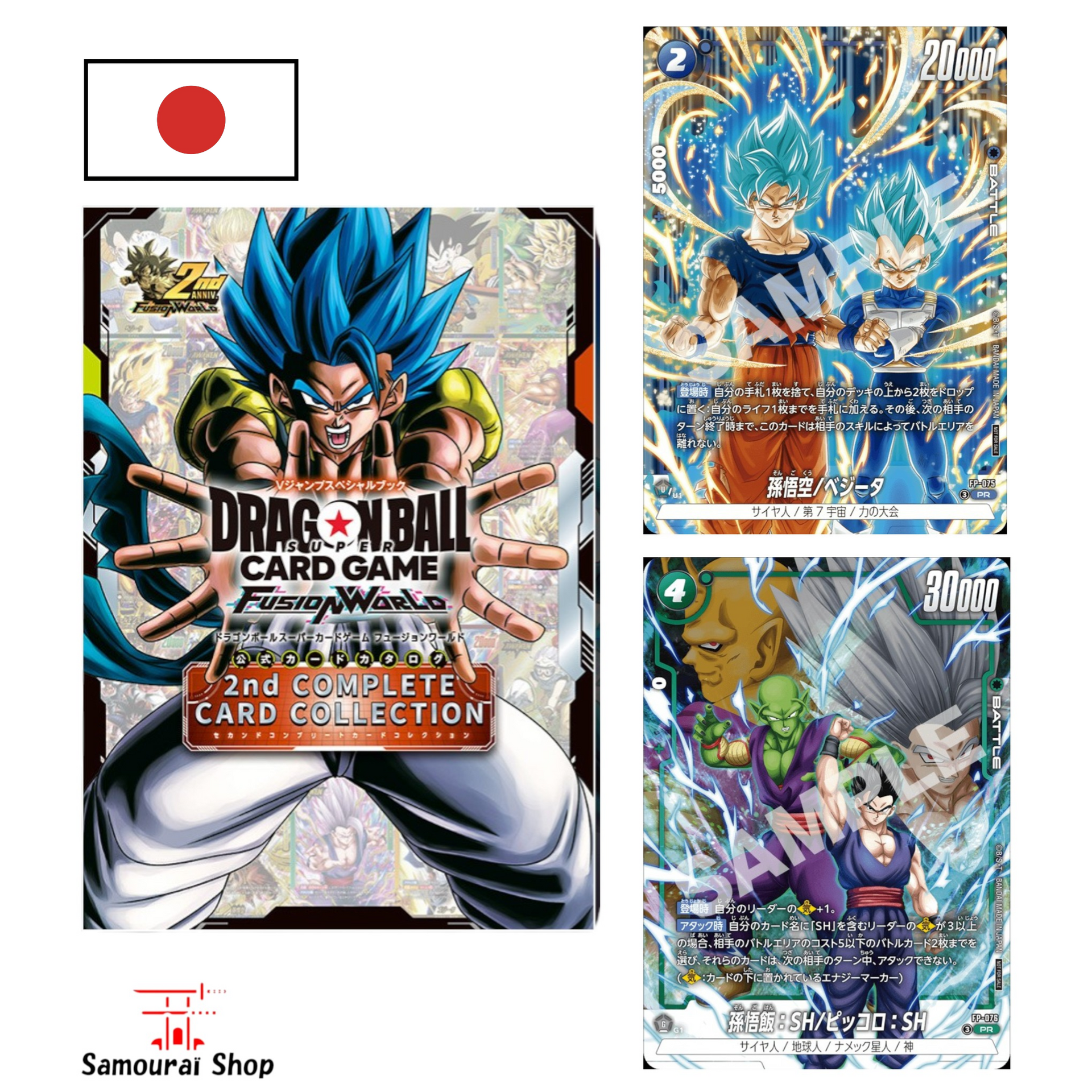 Dragon Ball Super Card Game Fusion World 2nd Anniversary Guide + 2 exc – Samourai Shop