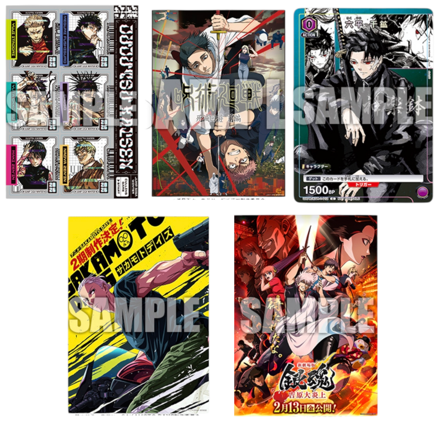 Jump Giga Édition Spéciale Février 2026 – Pack Collector Jujutsu Kaisen & MHA