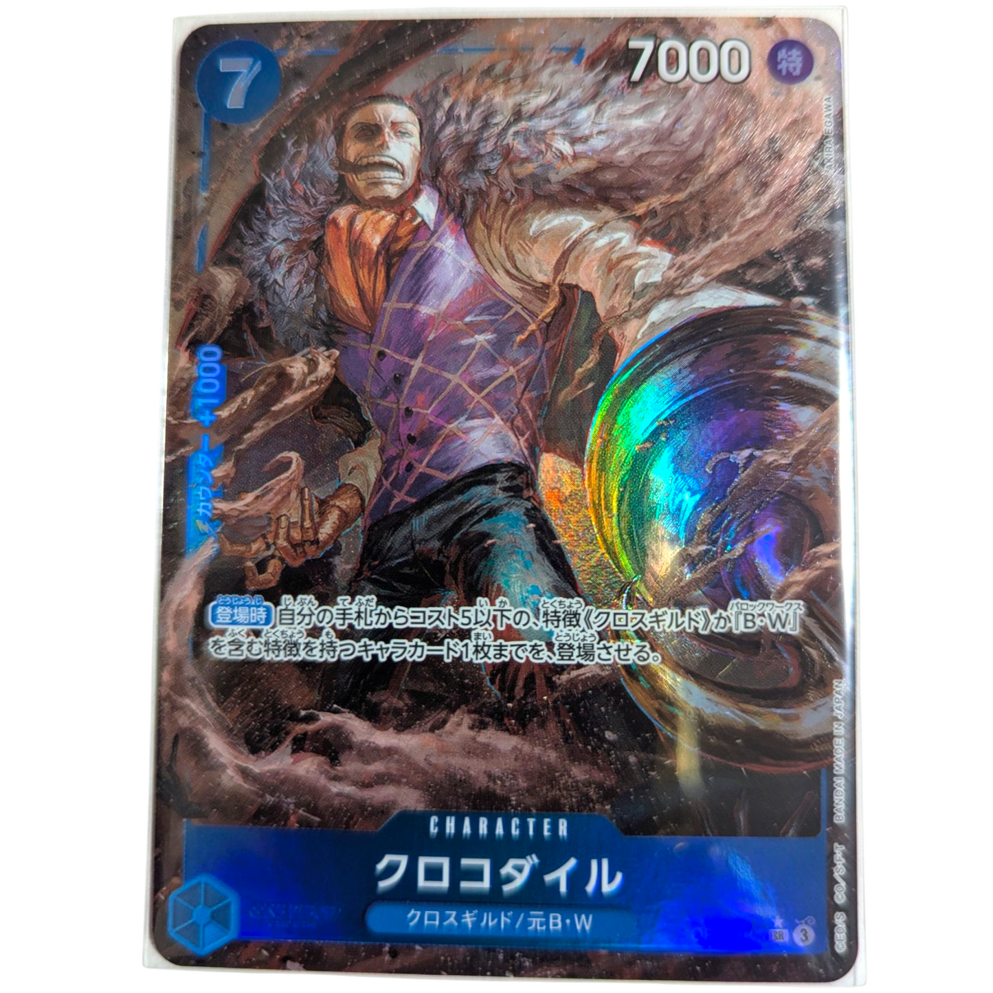 Pack Mystère ONE PIECE