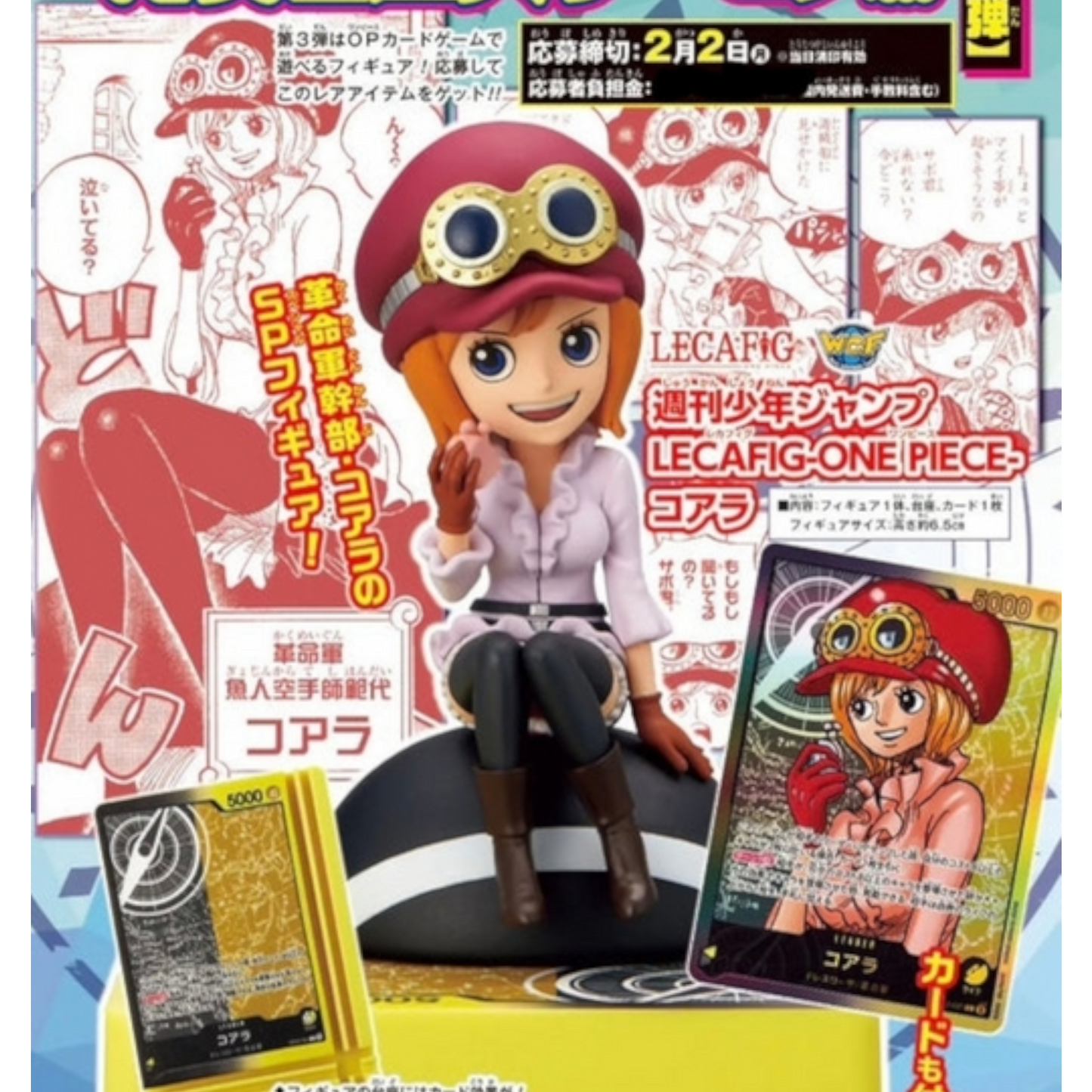 Figurine Lecafig Koala [Édition Limitée] + Carte Promo Exclusive