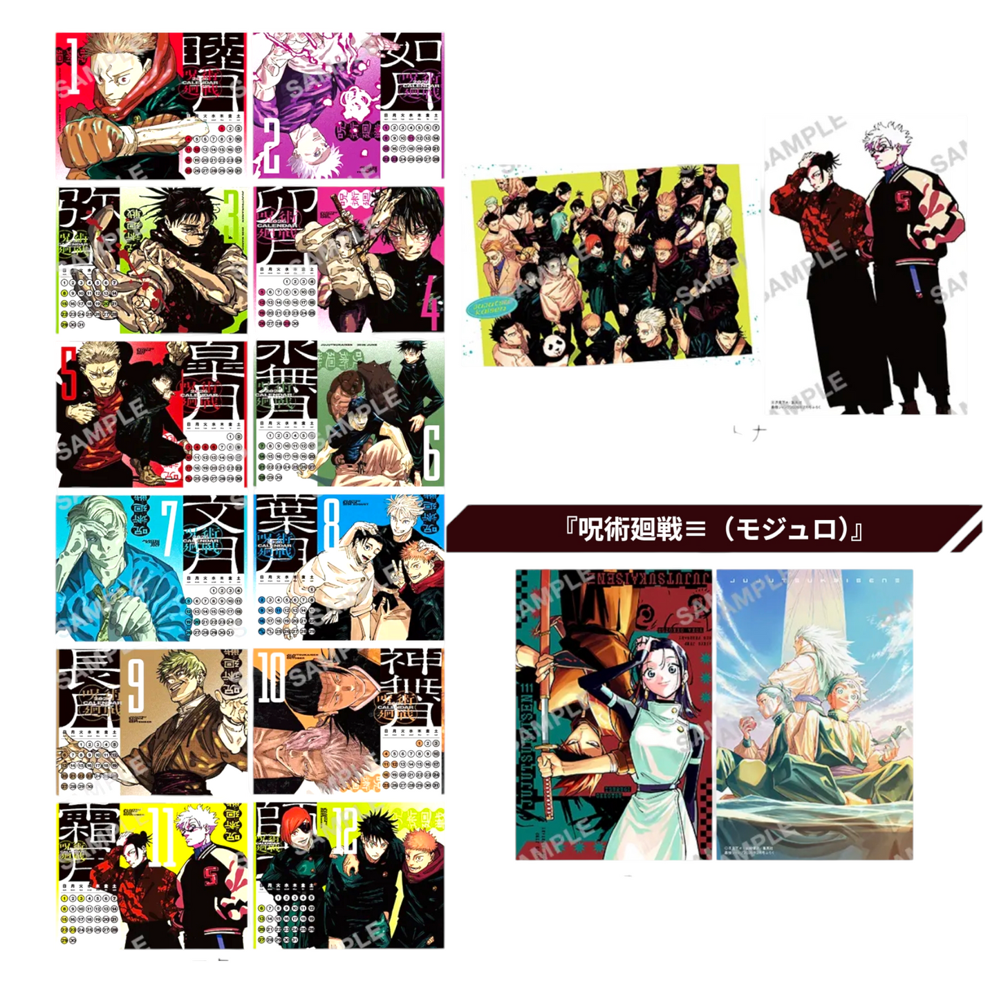 Saikyo Jump – Édition Spéciale 2026 [Inclus : Calendrier Jujutsu Kaisen + 2 Cartes Promo]