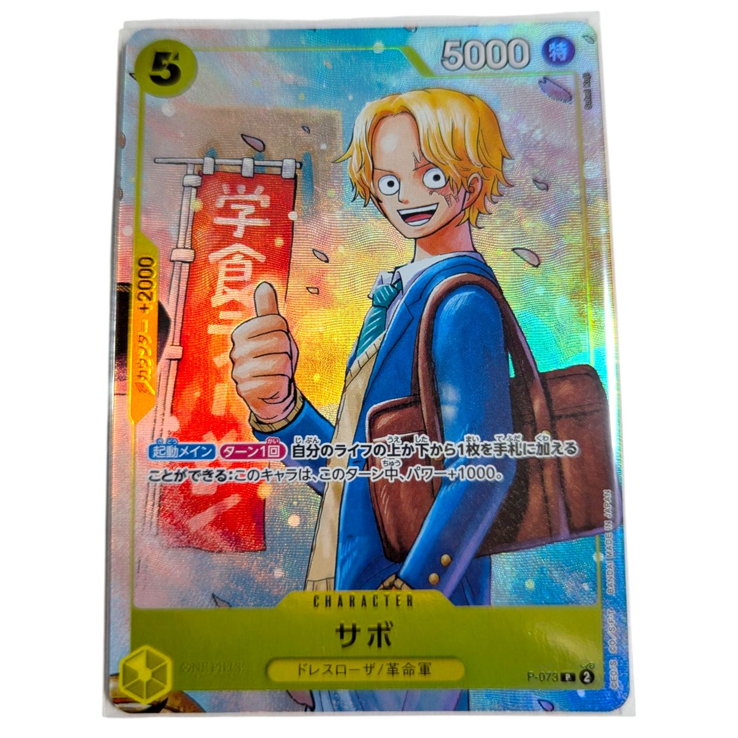 Pack Mystère ONE PIECE