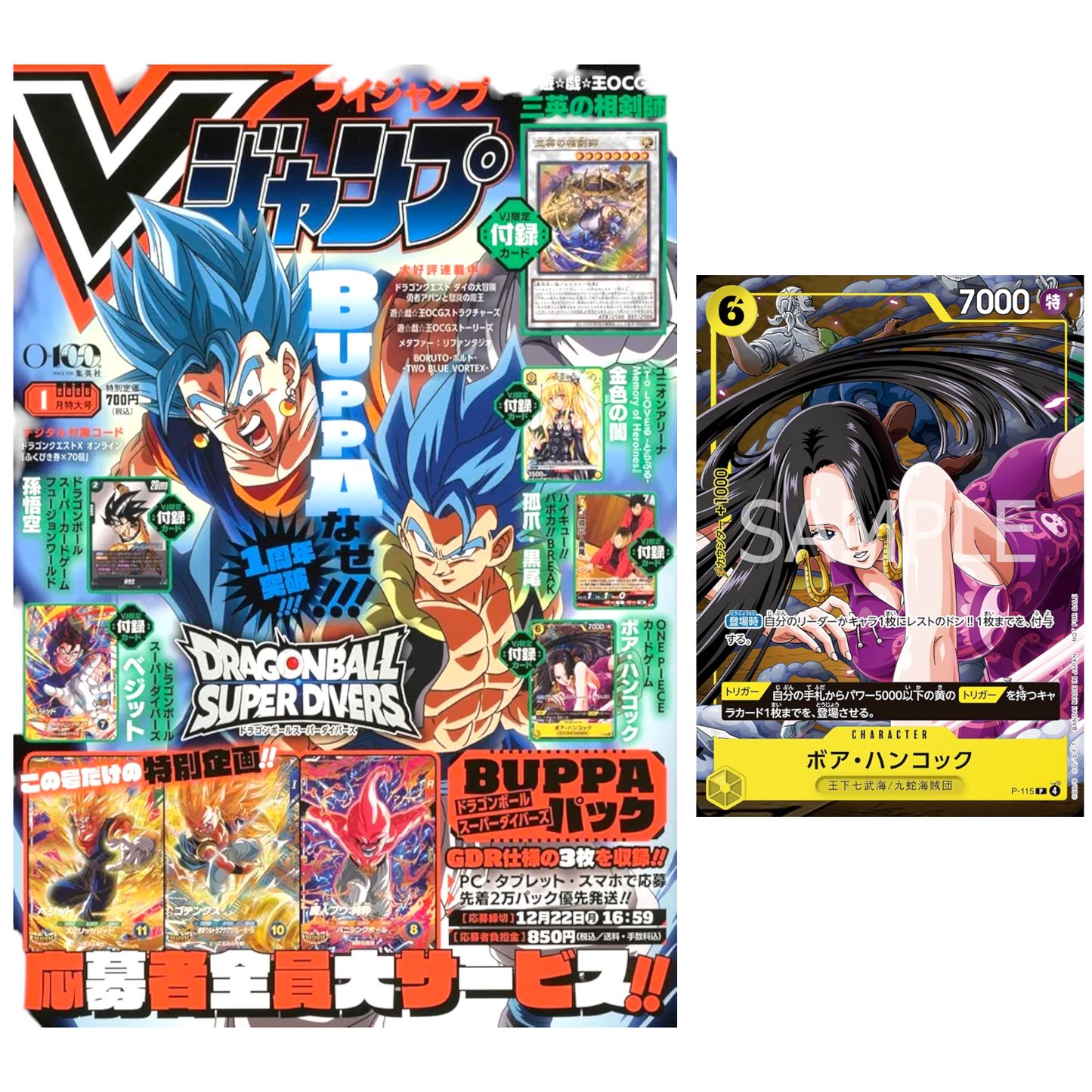 V JUMP janvier 2026 avec sa carte promo Boa Hancock