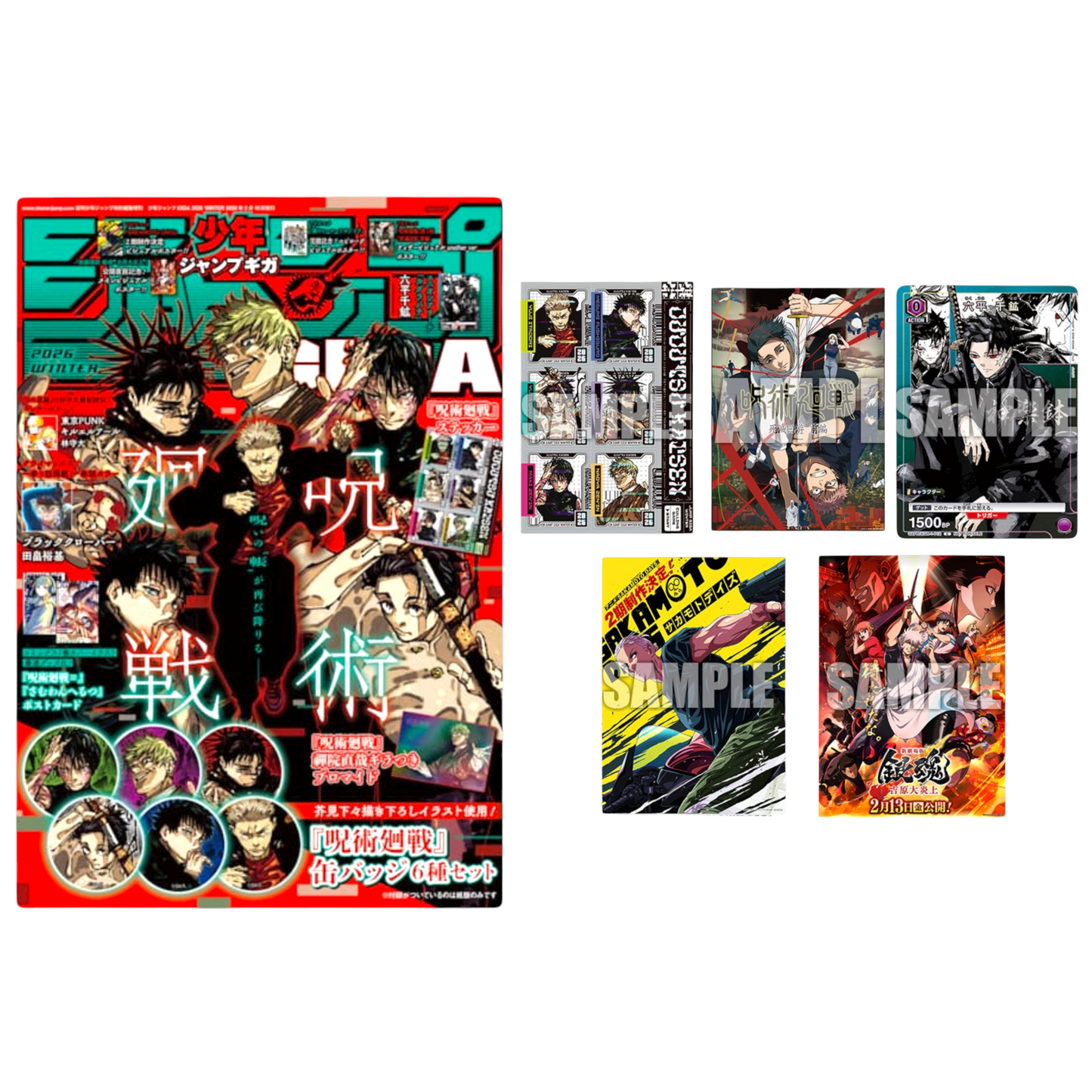 Jump Giga Édition Spéciale Février 2026 – Pack Collector Jujutsu Kaisen & MHA