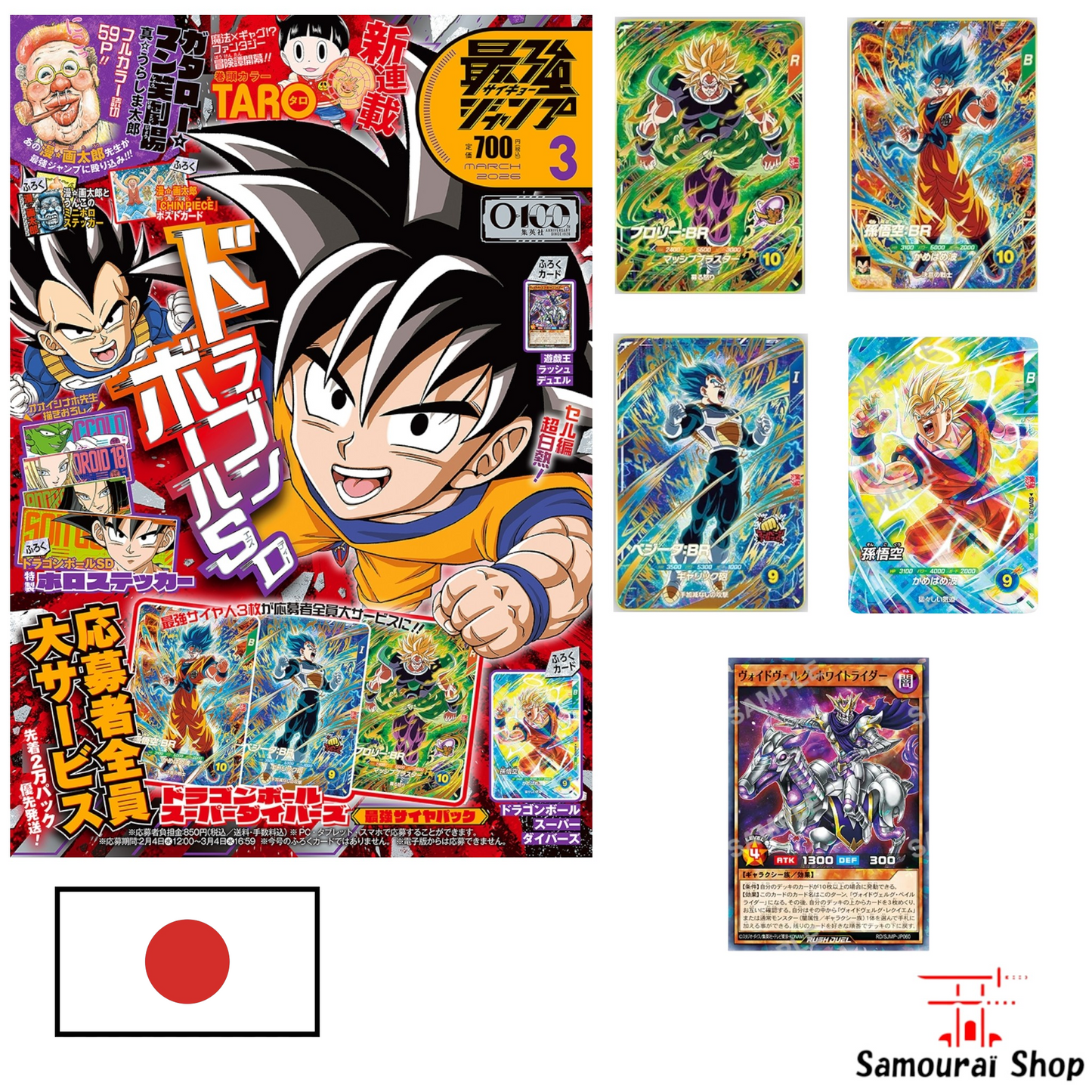 Saikyo Jump Mars 2026 : Spécial Dragon Ball Super Divers 5 carte promo exclusif