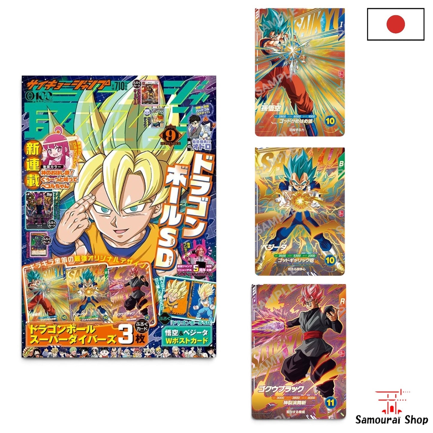 Saikyo Jump September with 3 various Dragon Ball Super promo cards