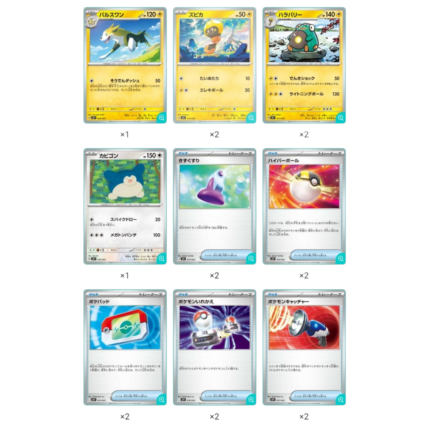 Magazine Corociao avec son Deck exclusif Pikachu